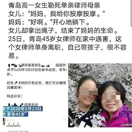 中国15岁女孩残忍弑母，借口帮按摩掏绳子勒死亲妈，事发后装进行李箱（视频/组图） - 1