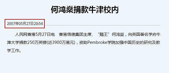 豪门大战一触即发，何超莲何猷君彻底撕破脸！父亲一去世就撕破脸？（组图） - 8