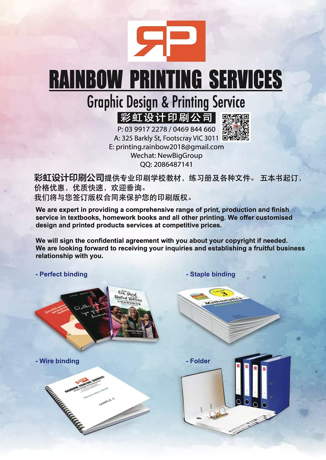 墨尔本专业华人设计打印印刷公司，提供一站式设计印刷宣传册，易拉宝，名片等服务。 - 6