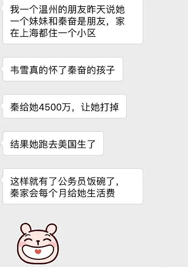 太绝了！她撞脸杨幂，专恋富二代靠生子圈钱，还狮子大开口要9亿分手费 （组图） - 6