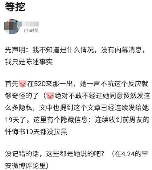 吃瓜 周扬青罗志祥复合了？罗志祥发图暗示重新开始？周扬青半夜点赞男方微博（组图） - 10