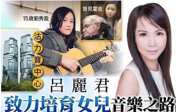 刘銮雄17岁女儿家中弹吉他，豪宅曝光，生活奢华令人惊叹（组图） - 12