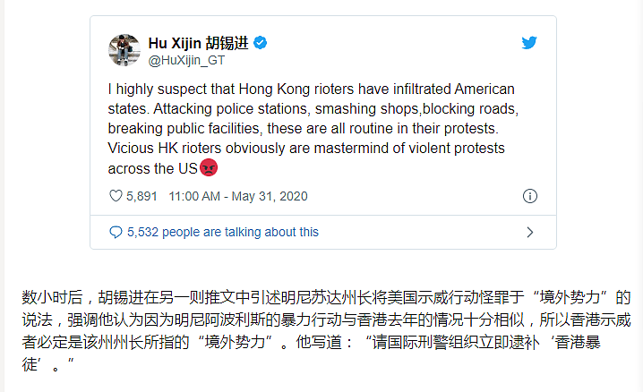 外媒：借美国骚乱打压香港示威者 这一招是否有效？（组图） - 3