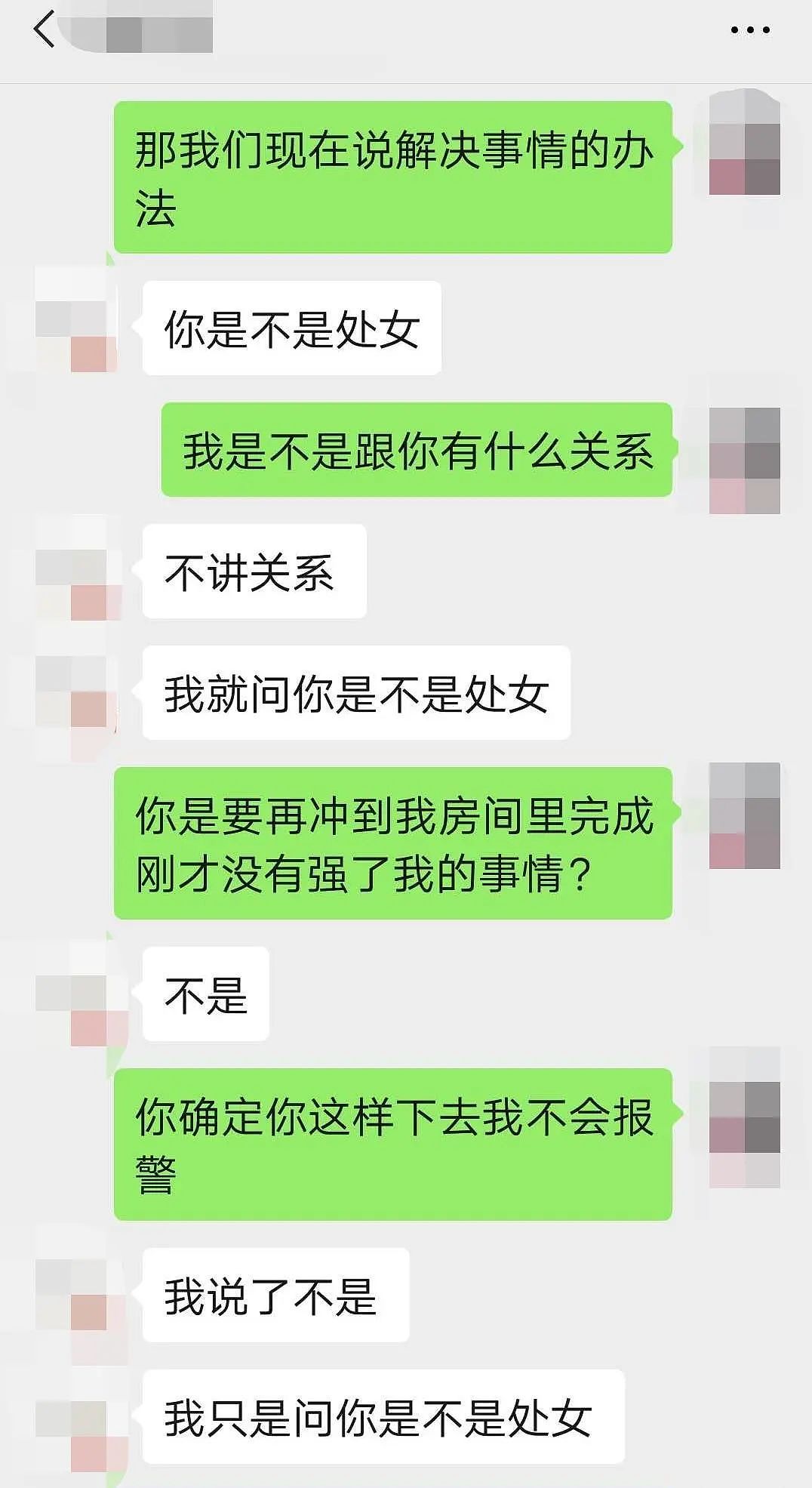 【女性】“强奸了你，你就会和我在一起” 这个夜闯合租女孩房间的男人说（组图） - 6