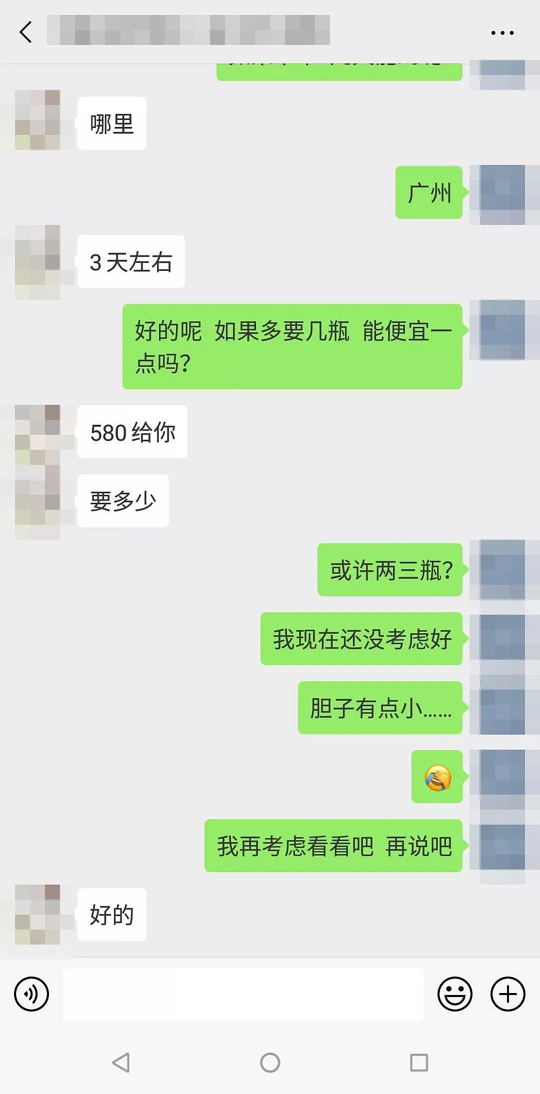 催情、听话、延时、迷情、一闻即晕！那些迷奸狂，或许就在我们身边（组图） - 35