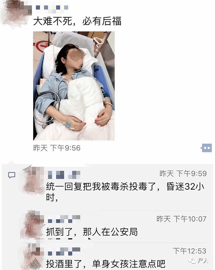 催情、听话、延时、迷情、一闻即晕！那些迷奸狂，或许就在我们身边（组图） - 37