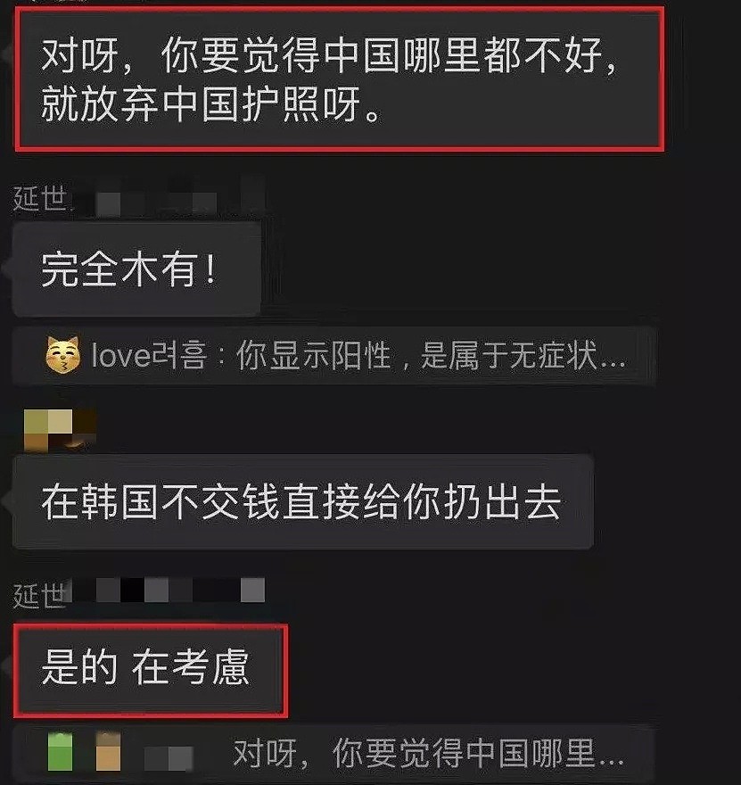 突发！中国留学生在成都被确诊，因未得到免费治疗公开表示自己不愿意做中国人（组图） - 3