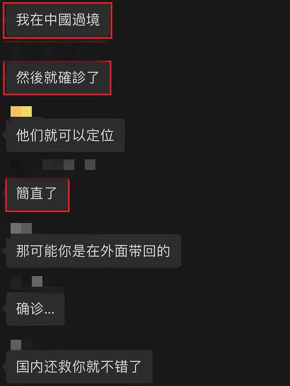 突发！中国留学生在成都被确诊，因未得到免费治疗公开表示自己不愿意做中国人（组图） - 2