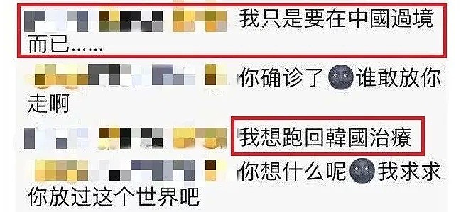 突发！中国留学生在成都被确诊，因未得到免费治疗公开表示自己不愿意做中国人（组图） - 4