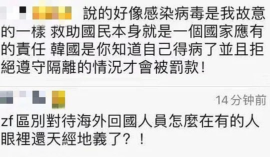突发！中国留学生在成都被确诊，因未得到免费治疗公开表示自己不愿意做中国人（组图） - 7