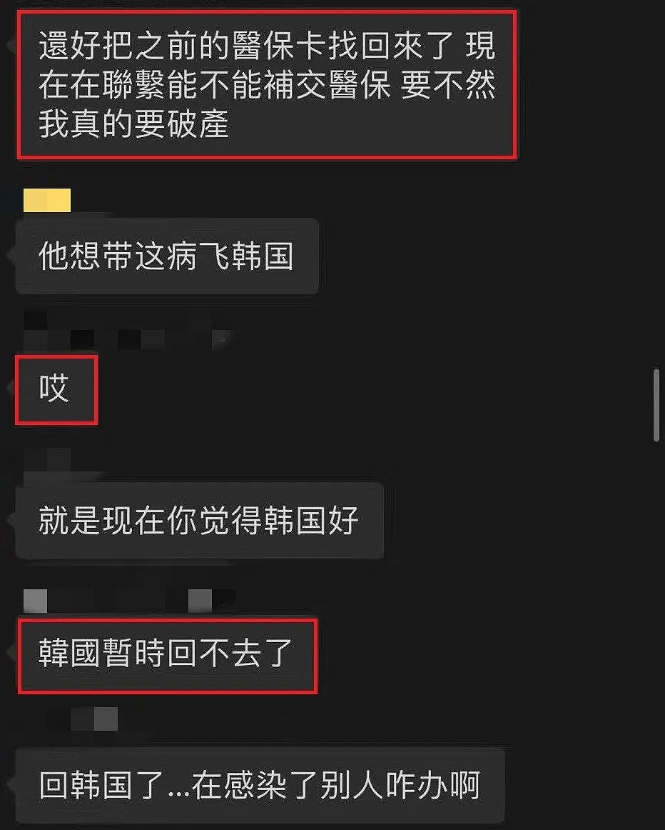 突发！中国留学生在成都被确诊，因未得到免费治疗公开表示自己不愿意做中国人（组图） - 9