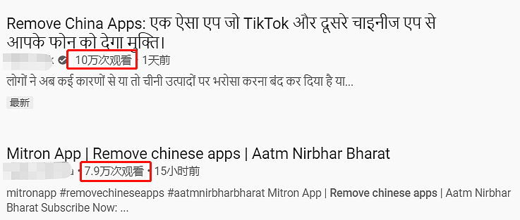 在请求封杀抖音之后，印度网友现在想封杀所有中国App（组图） - 3