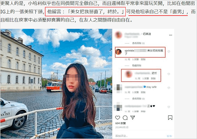 台媒曝伊能静庾澄庆18岁儿子真实取向，长发女装艳照掀起庾家家变，庾澄庆母亲称无法接受.....（组图） - 9