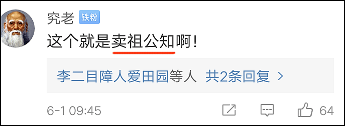 张文宏医生又被扣上了“卖祖公知”的帽子！先前因“不喝粥才是爱国”事件惹争议（视频/组图） - 5
