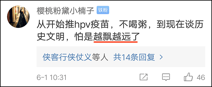 张文宏医生又被扣上了“卖祖公知”的帽子！先前因“不喝粥才是爱国”事件惹争议（视频/组图） - 4