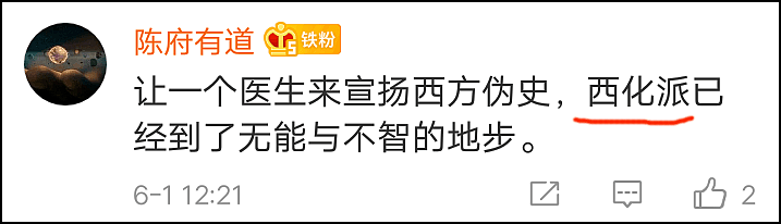 张文宏医生又被扣上了“卖祖公知”的帽子！先前因“不喝粥才是爱国”事件惹争议（视频/组图） - 7