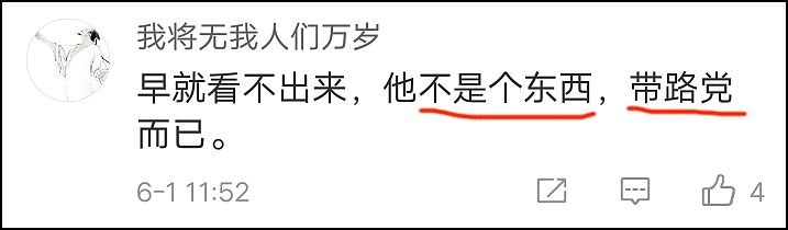 张文宏医生又被扣上了“卖祖公知”的帽子！先前因“不喝粥才是爱国”事件惹争议（视频/组图） - 8