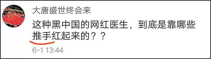 张文宏医生又被扣上了“卖祖公知”的帽子！先前因“不喝粥才是爱国”事件惹争议（视频/组图） - 11