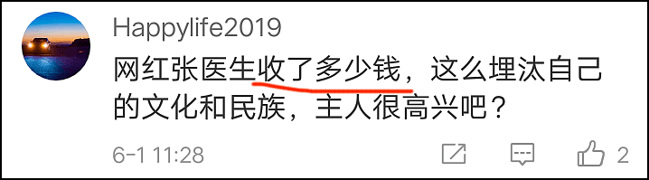 张文宏医生又被扣上了“卖祖公知”的帽子！先前因“不喝粥才是爱国”事件惹争议（视频/组图） - 12