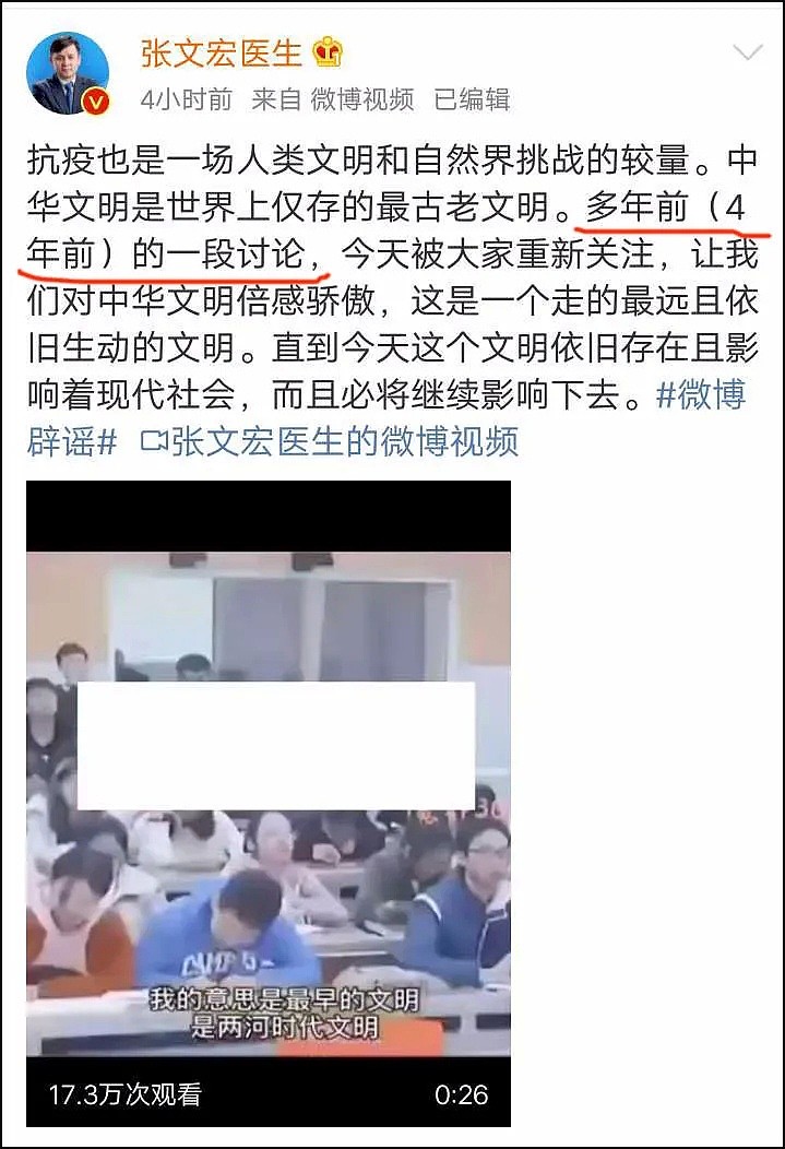 张文宏医生又被扣上了“卖祖公知”的帽子！先前因“不喝粥才是爱国”事件惹争议（视频/组图） - 14