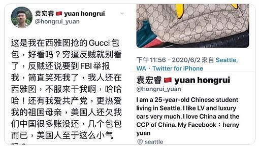 网曝中国留学生趁示威暴力抢劫名牌包，发推特炫耀公然售卖，当事人称被盗号（图） - 2