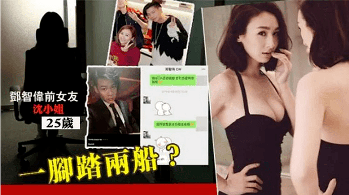 贵圈又爆桃色丑闻！家暴、劈腿、恐吓…TVB男星四处留情劈腿失婚少妇，还暴打女友？（组图） - 2