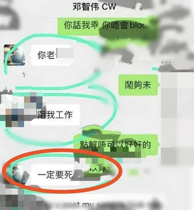 贵圈又爆桃色丑闻！家暴、劈腿、恐吓…TVB男星四处留情劈腿失婚少妇，还暴打女友？（组图） - 5