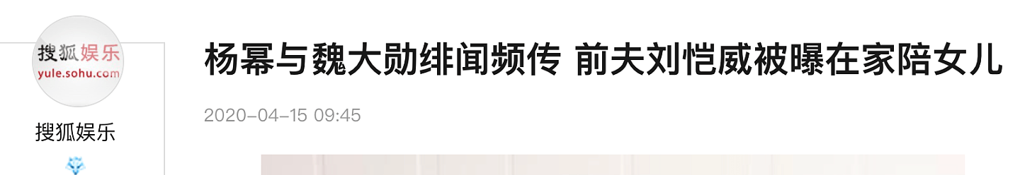 杨幂首次缺席小糯米生日！刘恺威晒蛋糕讽她不尽责，和魏大勋恋爱后她不管女儿了（组图） - 78