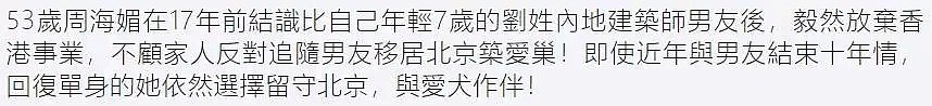 陈乔恩自曝北京买豪宅难掩得意！陈伟霆、周海媚等港台艺人选择定居大陆（组图） - 21