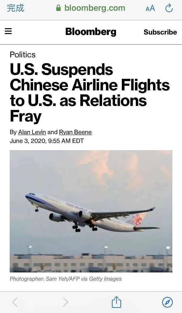 美国交通部：6月16日起禁止中国航班飞美国，除非中国这么做（组图） - 3