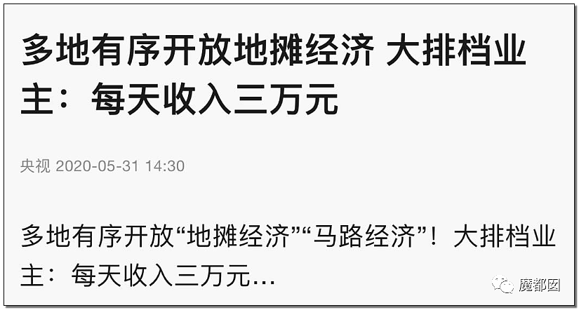 超美摊主成网红！城管打电话喊你去摆摊，就问你摆不摆？有人俩月赚7万（组图） - 9