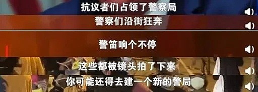 特朗普急了：“给我强硬起来”！陆军主力部队已向华盛顿集结，美议员建议：绝不手软，杀光敌人（视频/组图） - 13