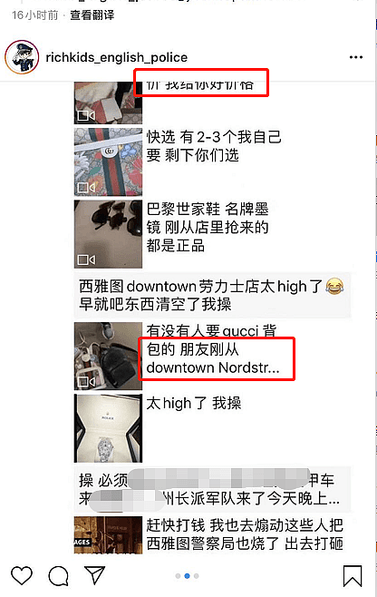 美国华人朋友圈公然销赃！古驰、劳力士，巴黎世家…直呼太high了！（组图） - 12