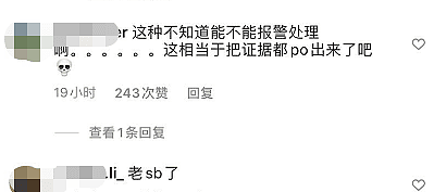 美国华人朋友圈公然销赃！古驰、劳力士，巴黎世家…直呼太high了！（组图） - 15