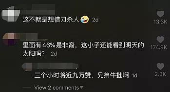 外媒还原“黑人之死”完整过程，生命最后20分钟曝光！涉案警察转移被称不寻常，死者之女：爸爸改变了世界 - 20