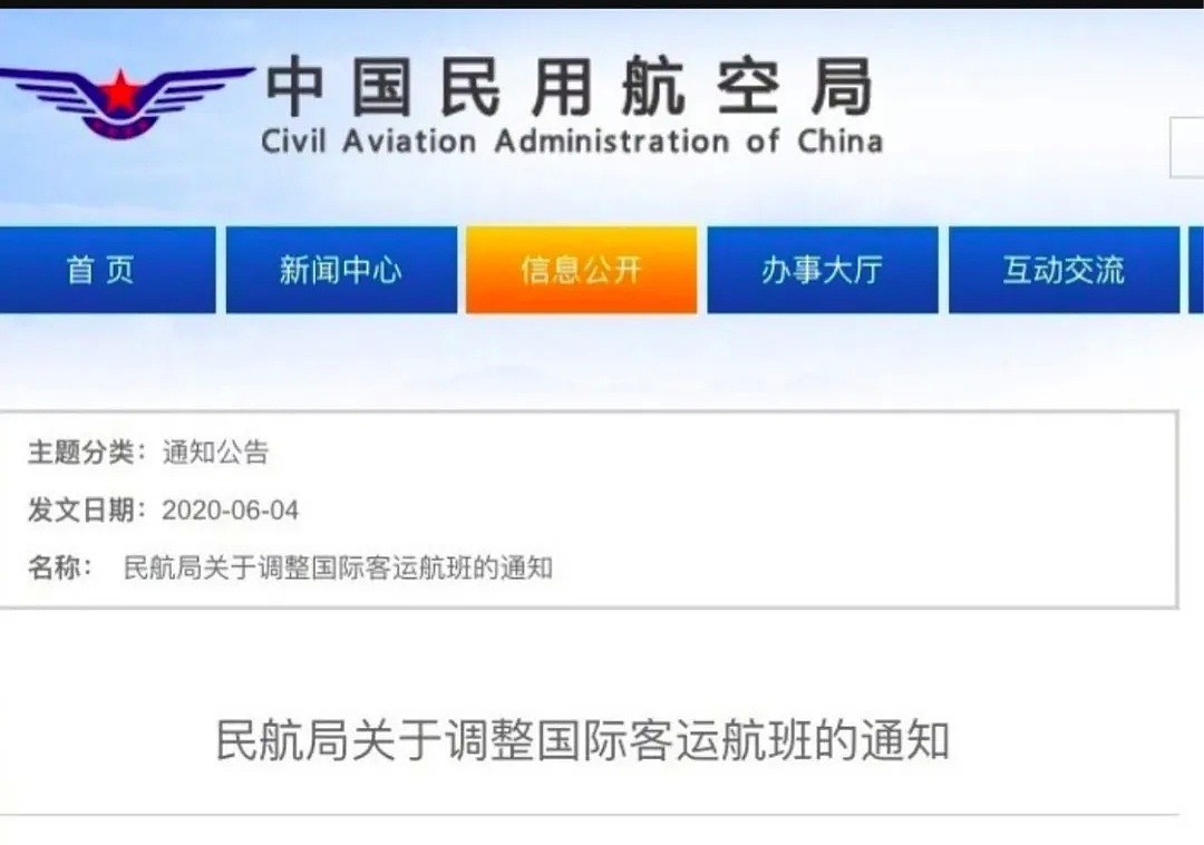 好消息！中国将放宽“五个一”，增加国际航班 - 7