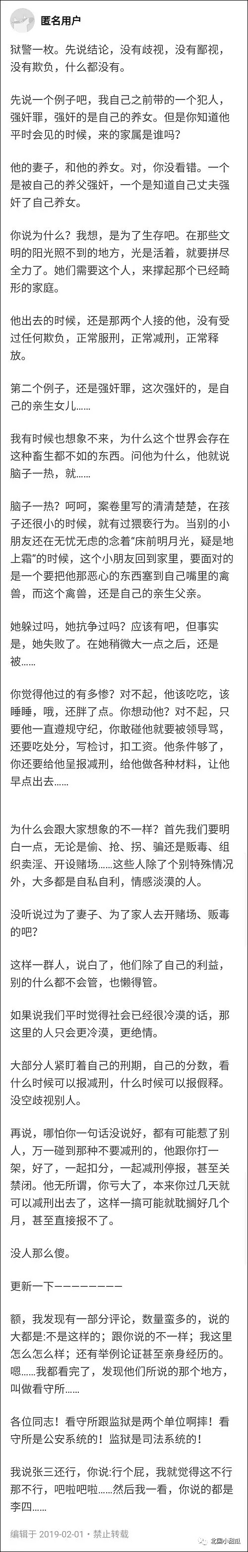广西校园血案：保安砍伤约40多名师生！有些中国人，是“孬种”！（组图） - 9