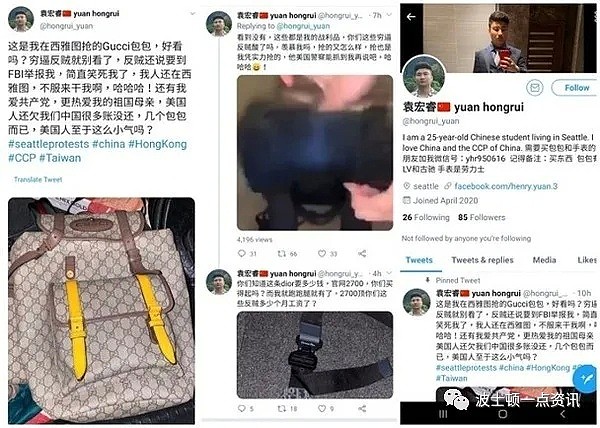 美华人留学生 趁火打劫名牌，PO网炫耀还说“我爱祖国”！网友：要求立即抓捕遣返（组图） - 1