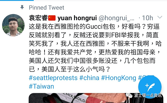 美华人留学生 趁火打劫名牌，PO网炫耀还说“我爱祖国”！网友：要求立即抓捕遣返（组图） - 3