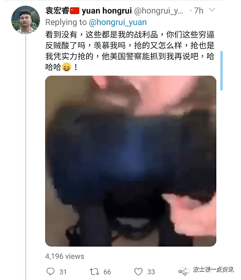 美华人留学生 趁火打劫名牌，PO网炫耀还说“我爱祖国”！网友：要求立即抓捕遣返（组图） - 4