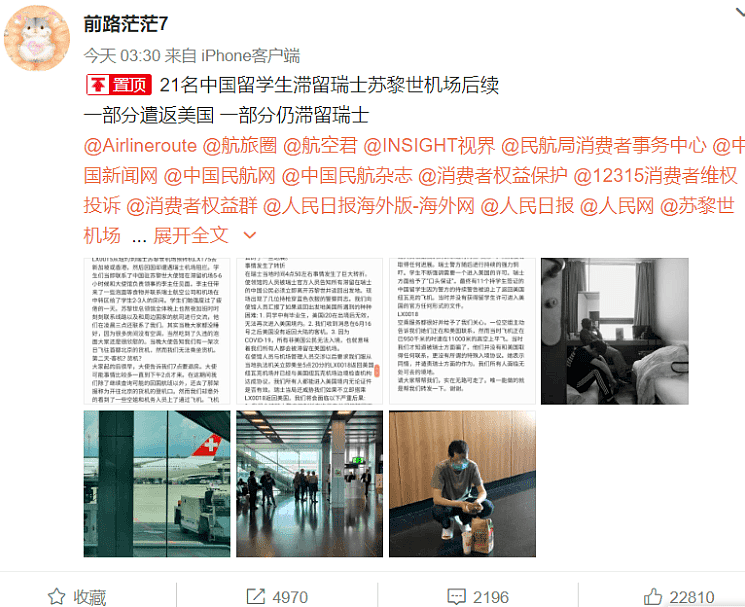 悲催！21名中国留学生砸百万买回国机票，转机时竟被威胁戴手铐押回美国（组图） - 1