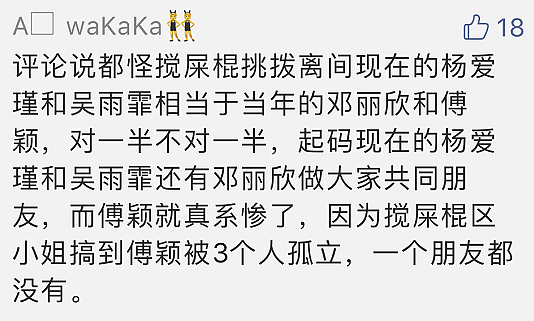 搞小团体、辱骂高层、爆陈冠希隐私，她成了娱乐圈的“搅屎棍”？（组图） - 2