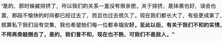 搞小团体、辱骂高层、爆陈冠希隐私，她成了娱乐圈的“搅屎棍”？（组图） - 9