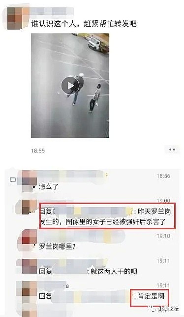 朋友圈疯传：华人女子光天化日连人带车被劫持，疑惨遭强奸杀害（组图） - 1