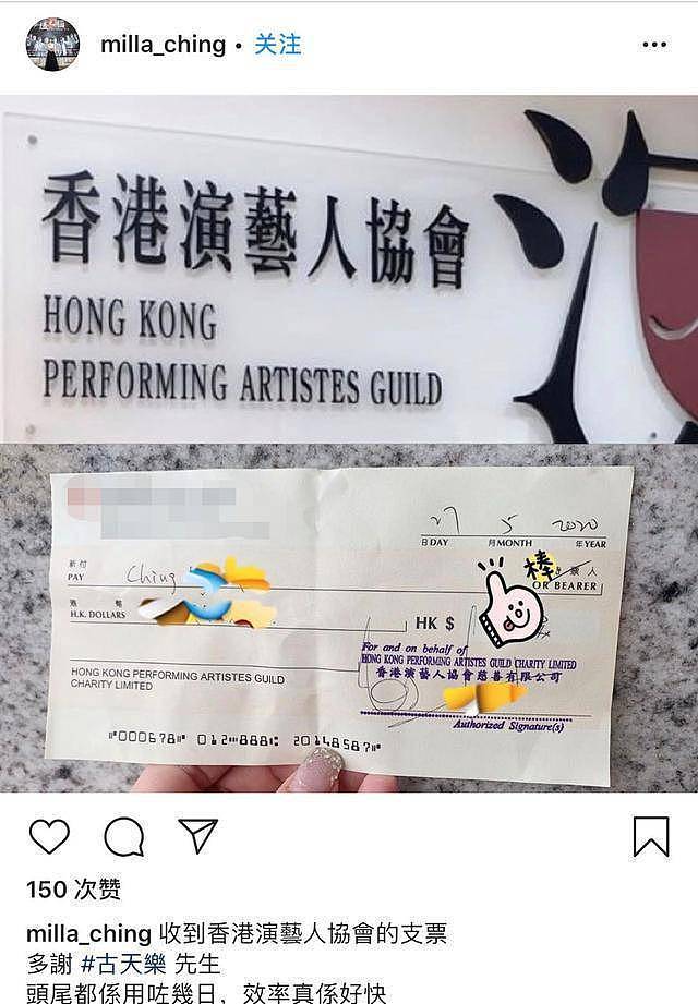 不愧是古天乐！给香港演员发放9000港币，众艺人发文连表感谢（组图） - 6