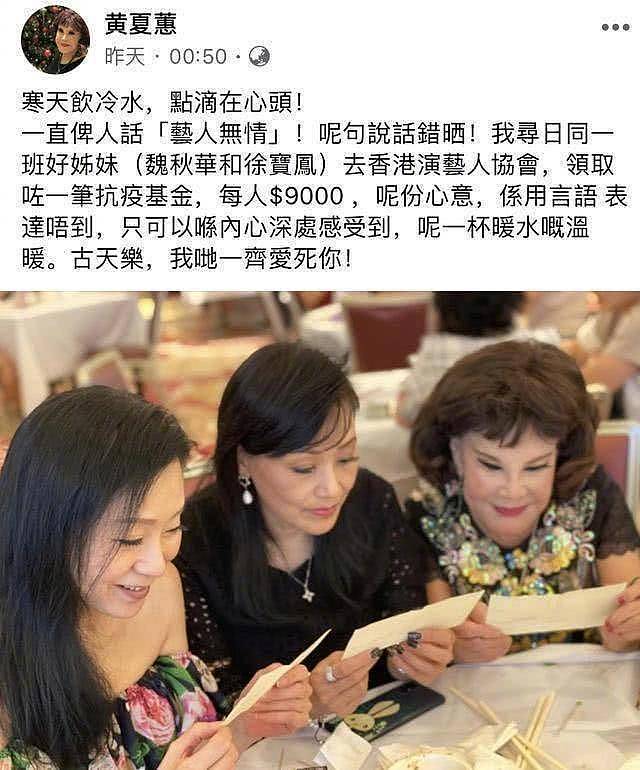 不愧是古天乐！给香港演员发放9000港币，众艺人发文连表感谢（组图） - 7