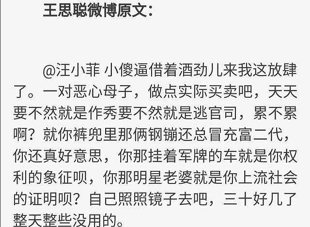 王思聪旗下产业亏20亿破产摆摊，投资的公司又卷入“吸毒门”，难道他只是个恋爱脑？（组图） - 44