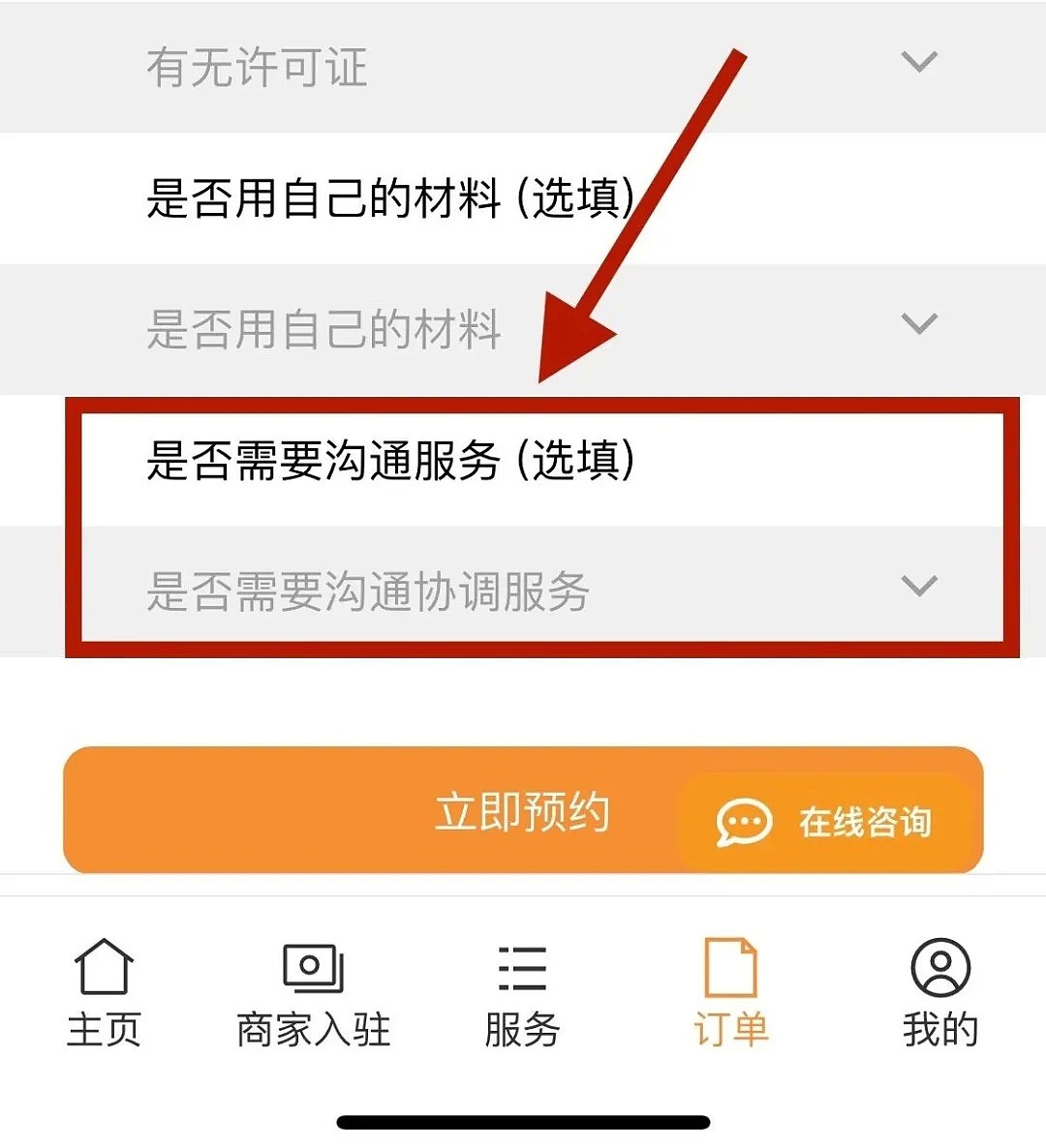 注意！墨尔本华人小哥房子被毁！“彻底不能住了！”还好有这家公司出手挽救... - 11