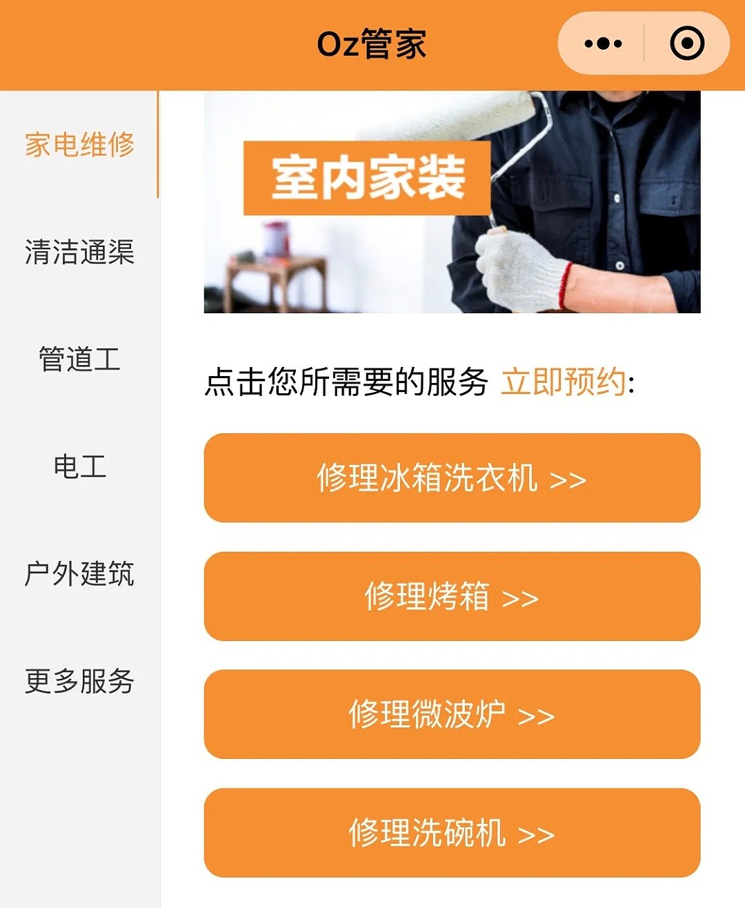 注意！墨尔本华人小哥房子被毁！“彻底不能住了！”还好有这家公司出手挽救... - 8