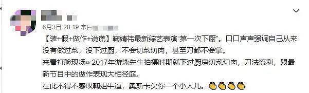 “从未下过厨”的鞠婧祎，却被扒实则刀法利落，奥斯卡欠她一座小金人？（组图） - 13